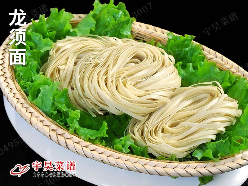 龍須麵