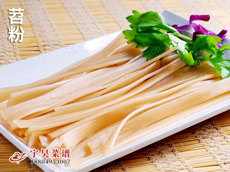 苕粉