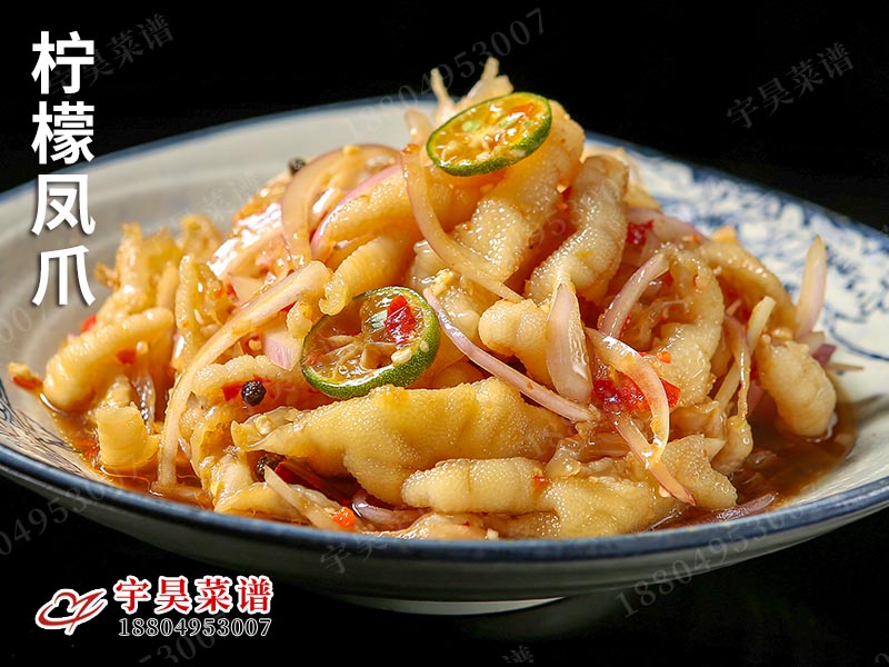 檸（níng）檬鳳爪