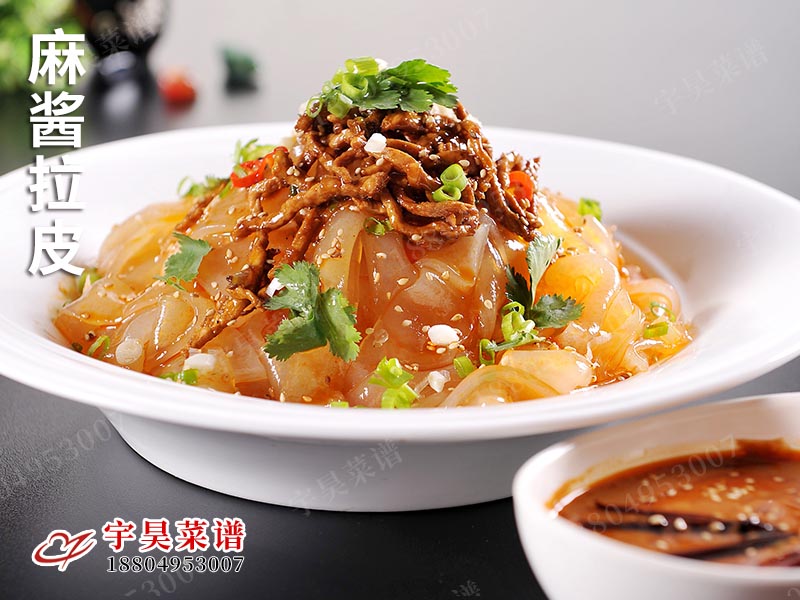 麻醬拉皮