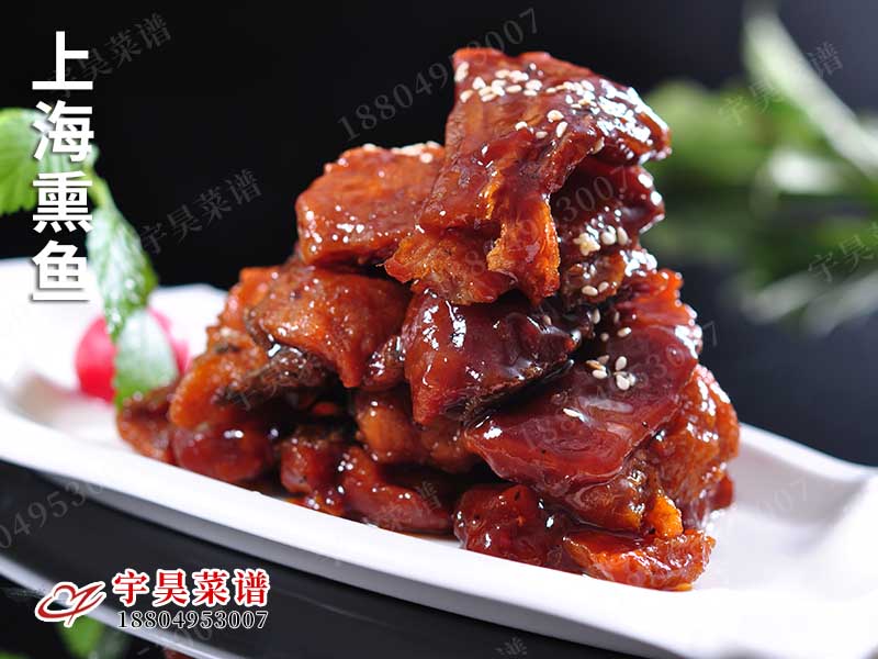 上海熏（xūn）魚