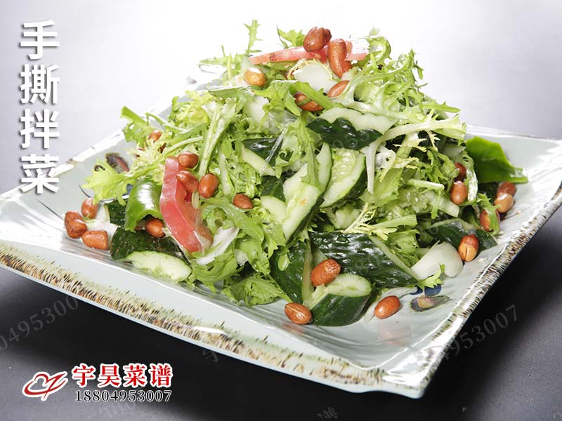 手撕拌菜（cài）