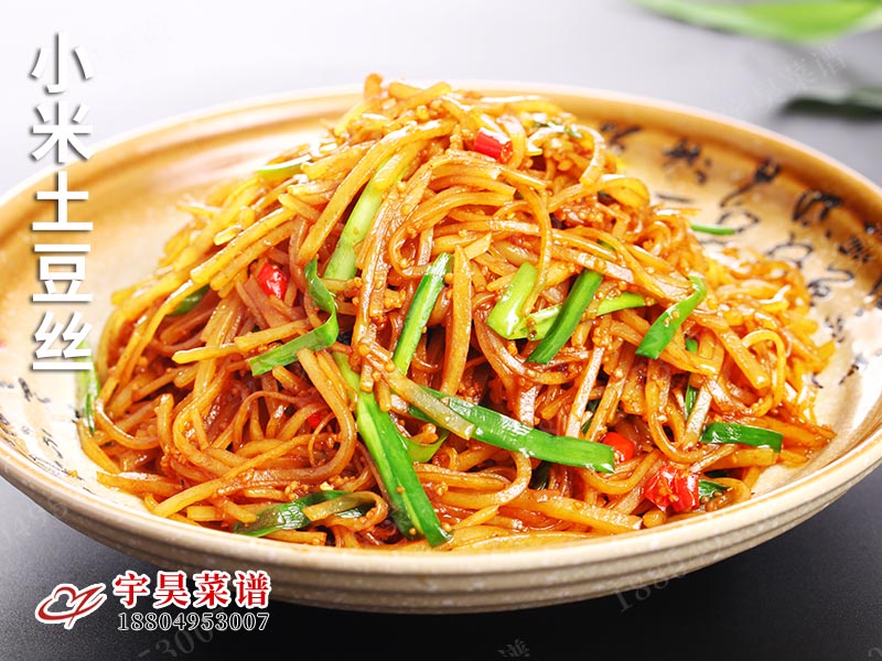小米土豆絲