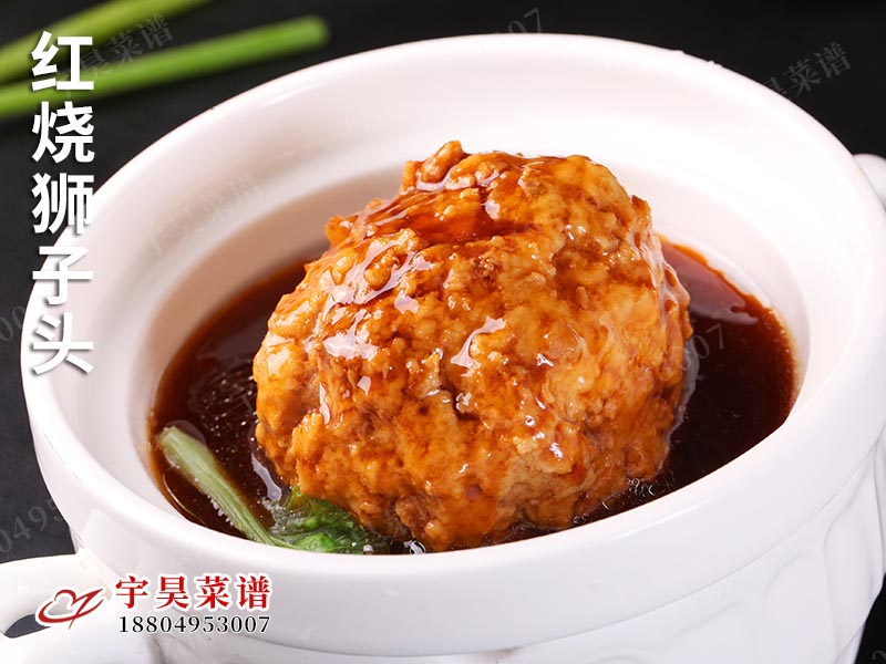 紅燒獅子頭