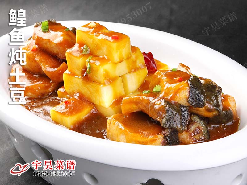 鰉（huáng）魚燉土豆