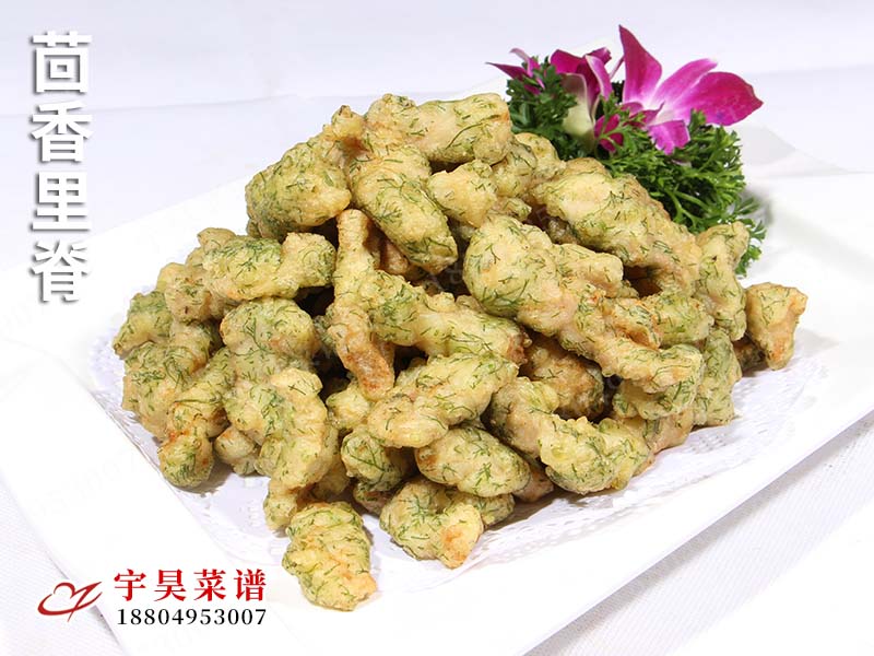 茴香裏脊