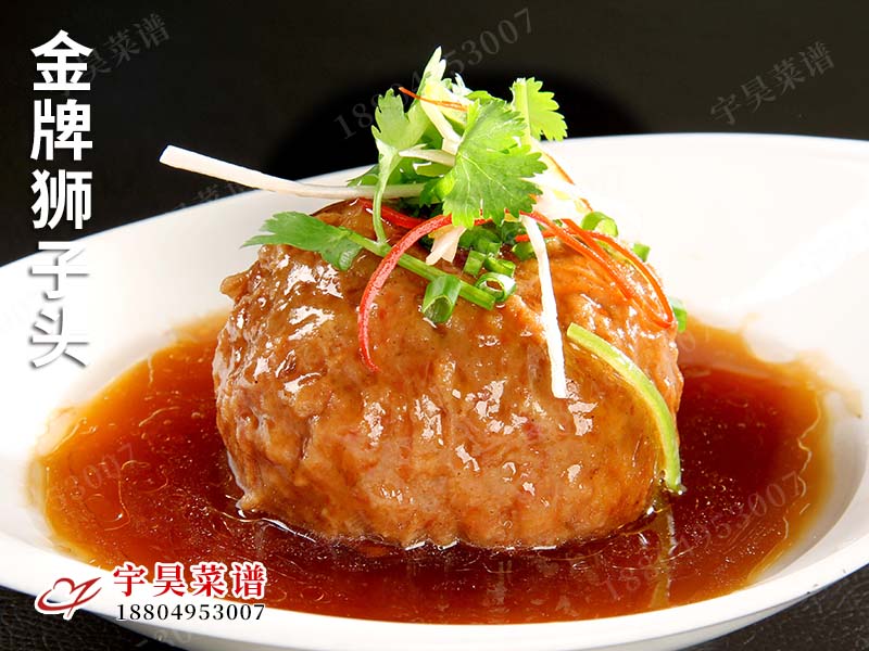 金牌獅子頭