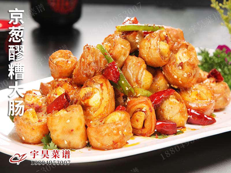 京蔥醪糟大腸