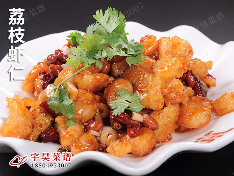荔枝蝦（xiā）仁