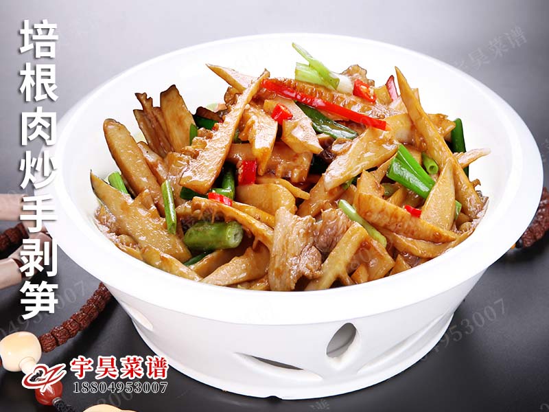 培(péi)根肉炒手剝筍