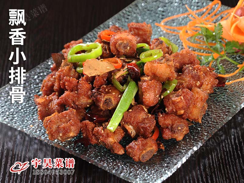 飄香小排骨