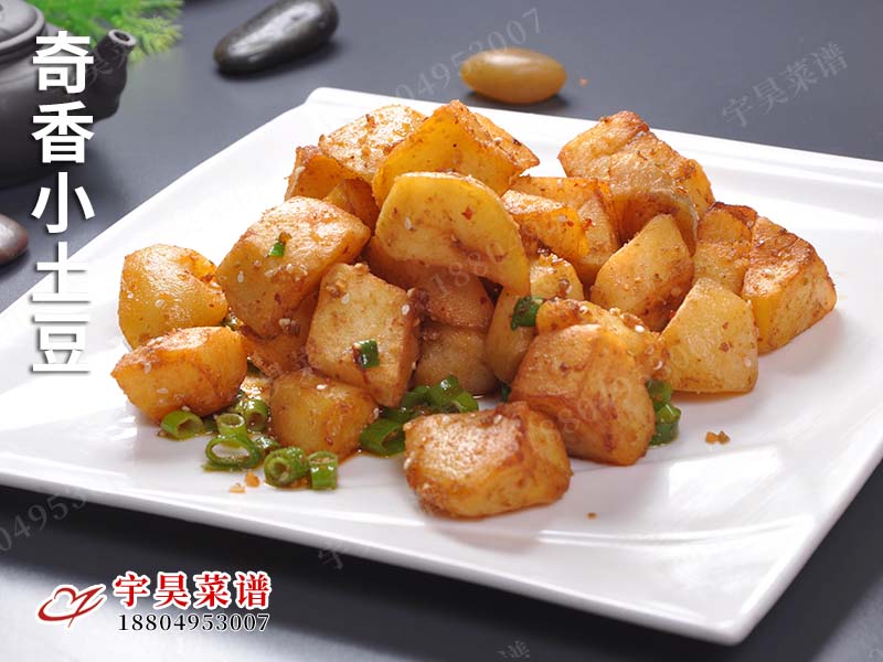 奇香小土豆