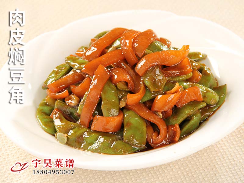 肉皮燜豆角