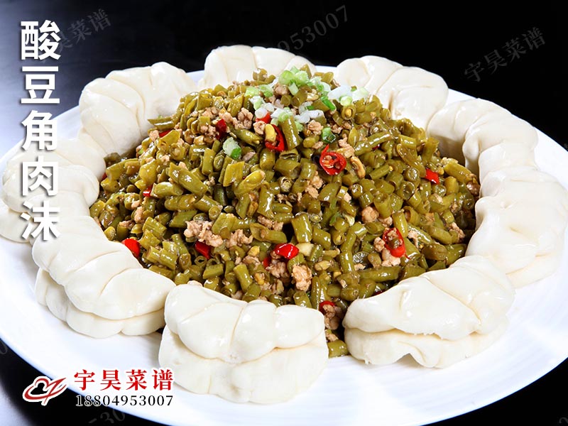 酸豆角肉沫