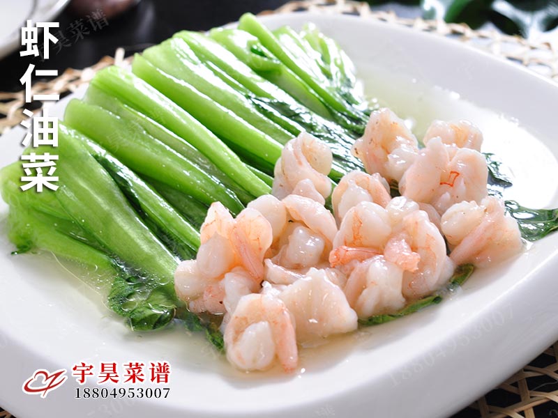 蝦仁油菜