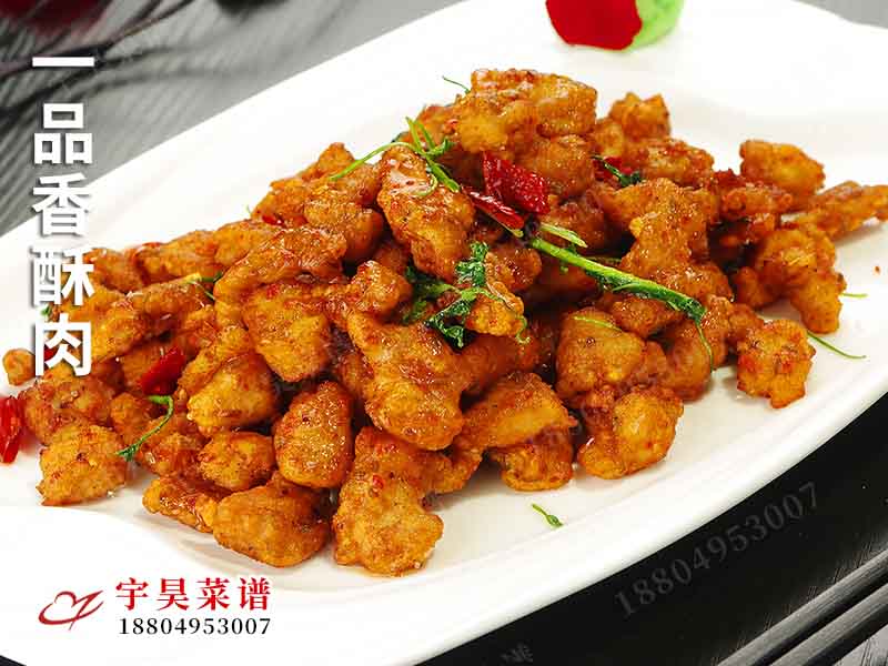 一品香酥肉