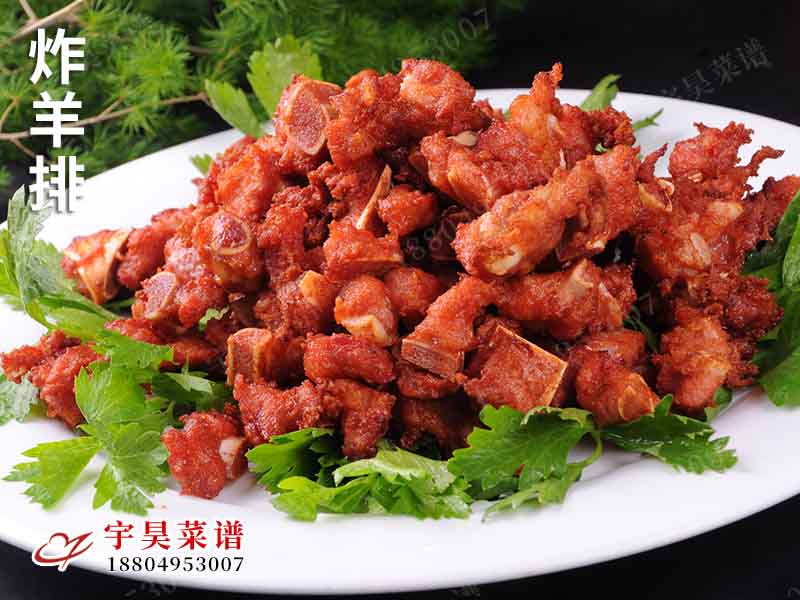 炸羊排