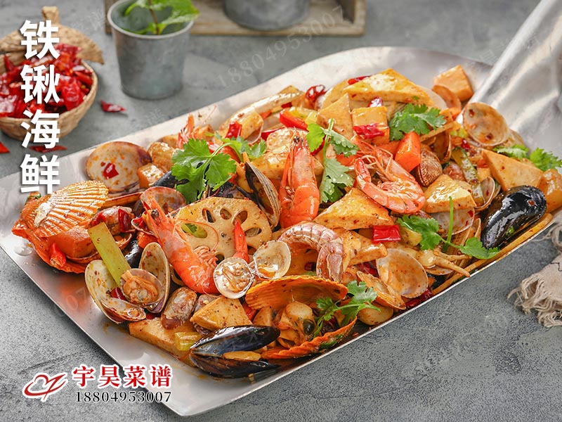 鐵鍬海鮮