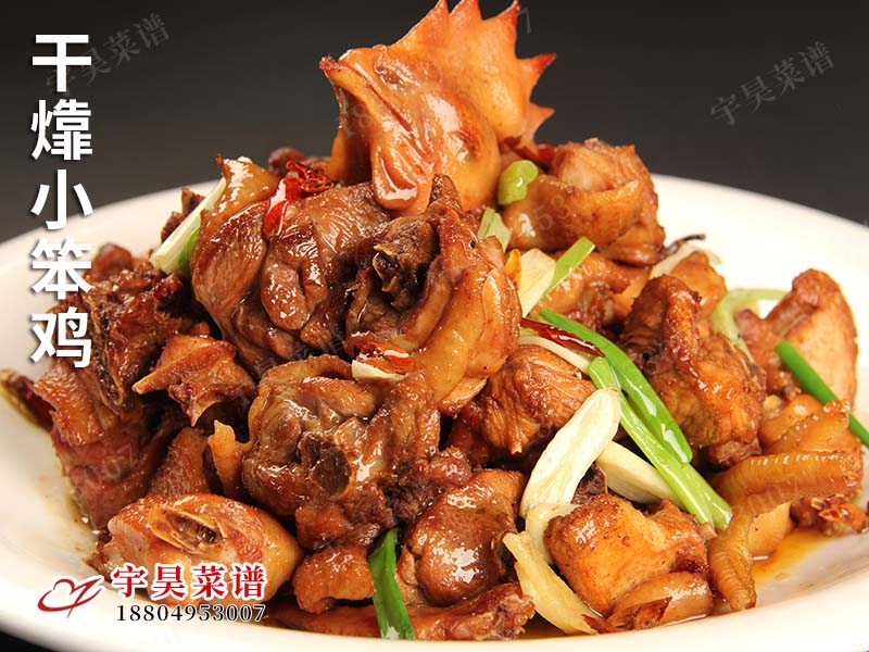 幹㸆小笨雞（jī）