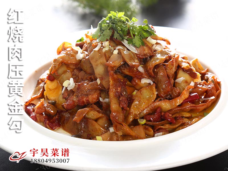 紅燒肉壓黃金勾