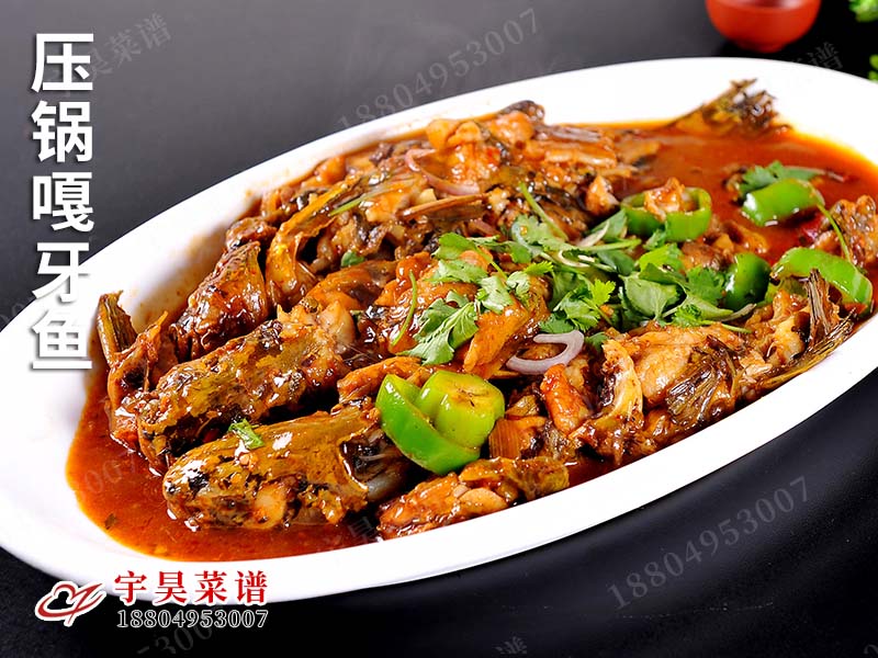 壓鍋嘎牙魚
