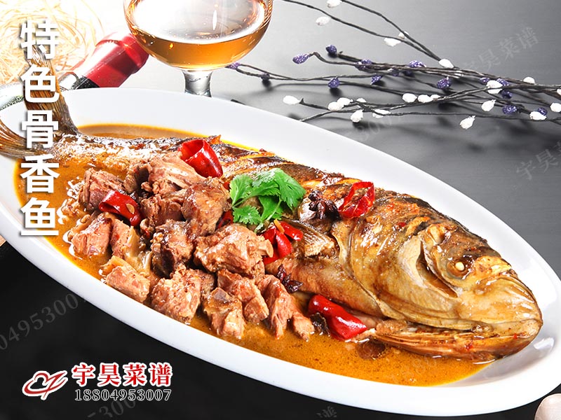 特色骨香魚