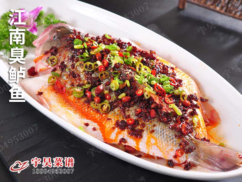 江南臭鱸魚