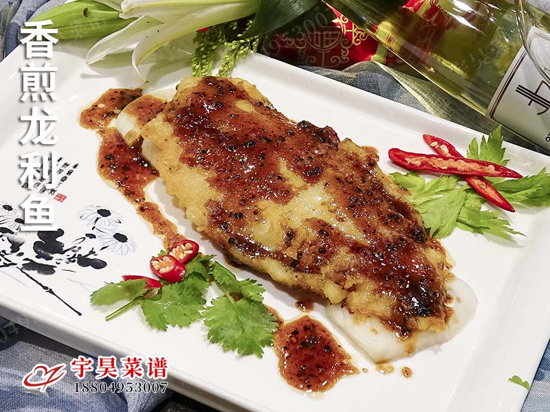 香煎龍利魚