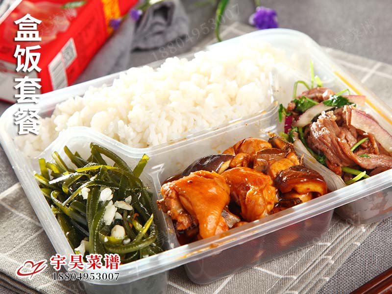 盒飯套餐