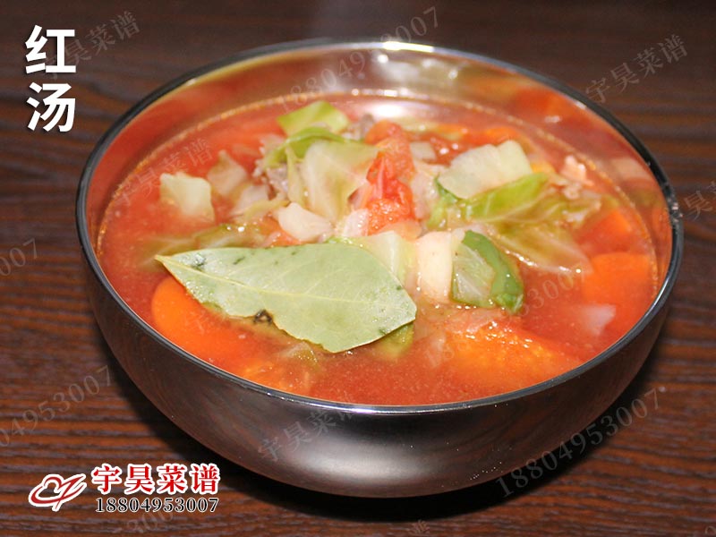 紅湯