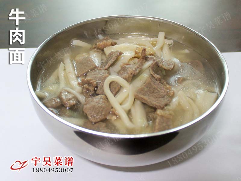 牛肉麵