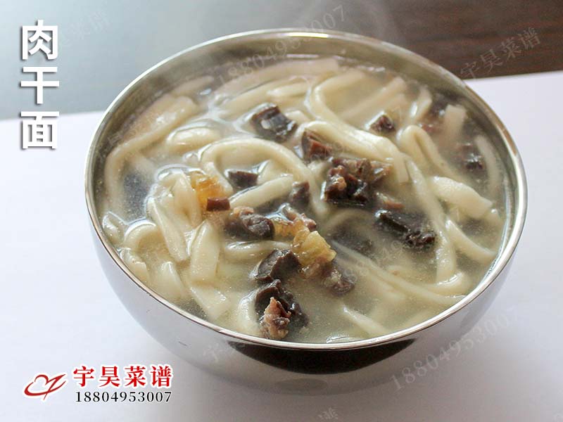 肉幹麵